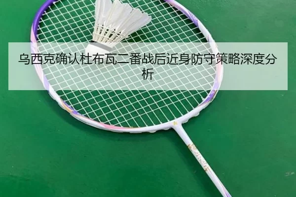 wu-xi-ke-que-ren-du-bu-wa-er-fan-zhan-hou-jin-shen-fang-shou-ce-lve-shen-du-fen-xi-2-697.jpg